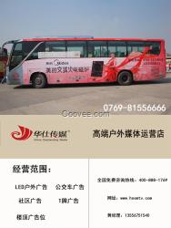 市區(qū)公交廣告投放 助力道路旅客運(yùn)輸經(jīng)營的經(jīng)濟(jì)高效選擇